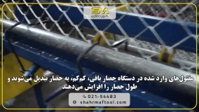 توری حصاری چگونه تولید می‌شود؟ | مراحل و کاربردها