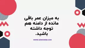 فاکتورهای سئو سایت : دامنه 1 - وب سازان مرصاد