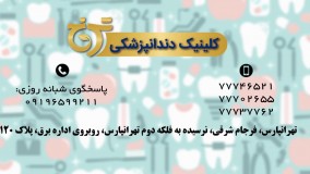 آیا در ارتودنسی نیاز به کشیدن دندان هست؟