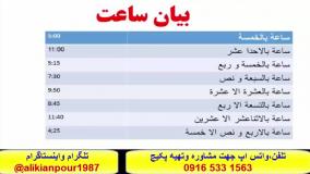 آموزش زبان عربی بالهجه عراقی ،ازصفرتاصد بااستاد 10 زبانه( علی کیانپور)