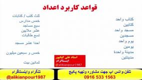 آموزش زبان عربی بالهجه عراقی ،ازصفرتاصد بااستاد 10 زبانه( علی کیانپور)