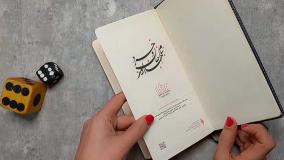 سررسید اروپایی مروا