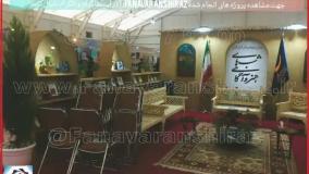 غرفه نمایشگاهی طرح کاهگلی در نمایشگاه شیراز