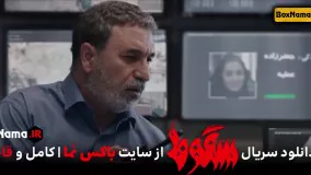 سریال سقوط قسمت ۲ دوم (دانلود سریال سقوط اکشن جاسوسی ایرانی جدید)