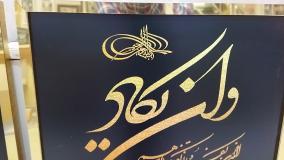 تابلو وان یکاد مدرن با قاب روکش دار مولتی استایل