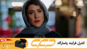 سریال بی گناه قسمت 21