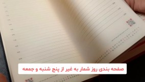 سررسید اروپایی کاوک