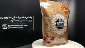 خرید بادام هندی نمکی آجیل منوچهری / قیمت بادام هندی