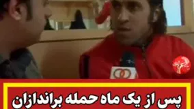 اولین بار چه کسی گفت که توپ به سر علی دایی می‌خوره و می‌ره تو گل؟