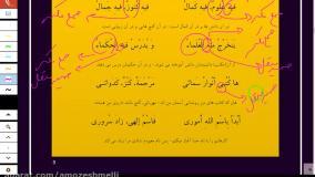 آموزش کامل عربی نهم ( قسمت سوم) حتما کپشن خوانده شود