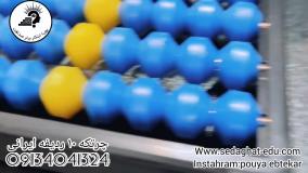 فروش چرتکه 10 ردیفه ایرانی