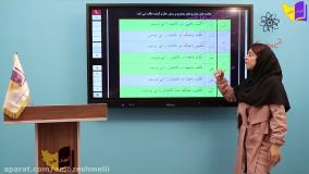 آموزش کامل عربی نهم (قسمت دوم) حتما کپشن مطالعه شود