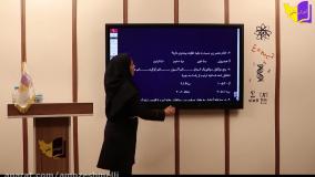 آموزش کامل علوم نهم ( درس اول.بخش سوم) حتما کپن خوانده شود