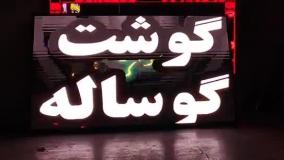 تلویزیون شهری