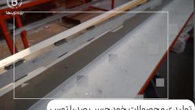 تولیدی محصولات خودچسب صدرا توس مشهد