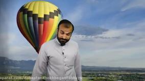 هدیه - پایه دوم - درس یازدهم- قسمت دوم