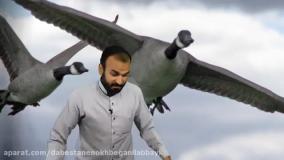 هدیه - پایه دوم - درس یازدهم- قسمت اول