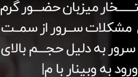 بزرگترین وبینار مهاجرتی ویزای کاری توسط سلکت ویزا برگزار شد