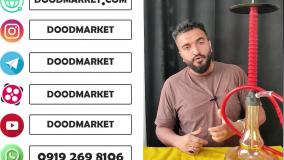 قلیان اروپایی چیست ؟ | دود مارکت فروشگاه آنلاین قلیان