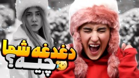 ری اکشن به دغدغه های مردم - ماری اچ ام