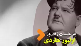 نابغه کمدی دوران سینما