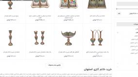 خاتم کاری اصفهان