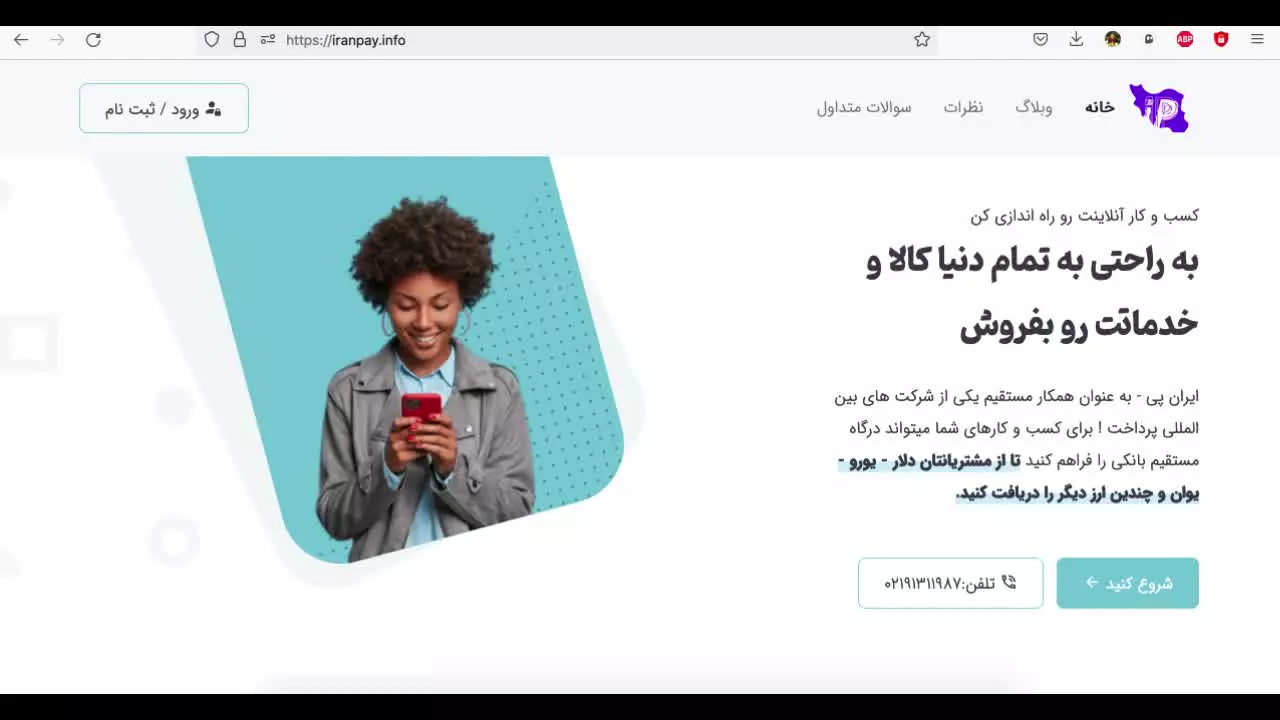 افتتاح حساب بانکی خارجی در ایران و گرفتن درگاه بین المللی برای سایت