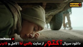 سریال آکتور خرید قسمت اول سریال اکتور نویدمحمدزاده احمد مهرانفر مهراوه شریفی نیا