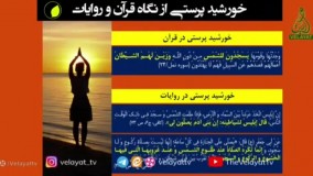 معنویت های نوظهور 3