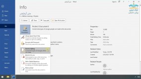 بریده فصل چهارم آموزش نرم افزار  Microsoft Word