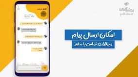 طراحی نرم افزار تاکسی اینترنتی