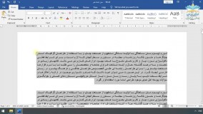بریده فصل هفتم آموزش نرم افزار  Microsoft Word