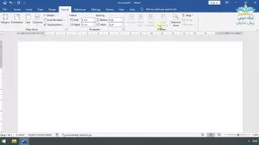 بریده فصل اول آموزش نرم افزار  Microsoft Word