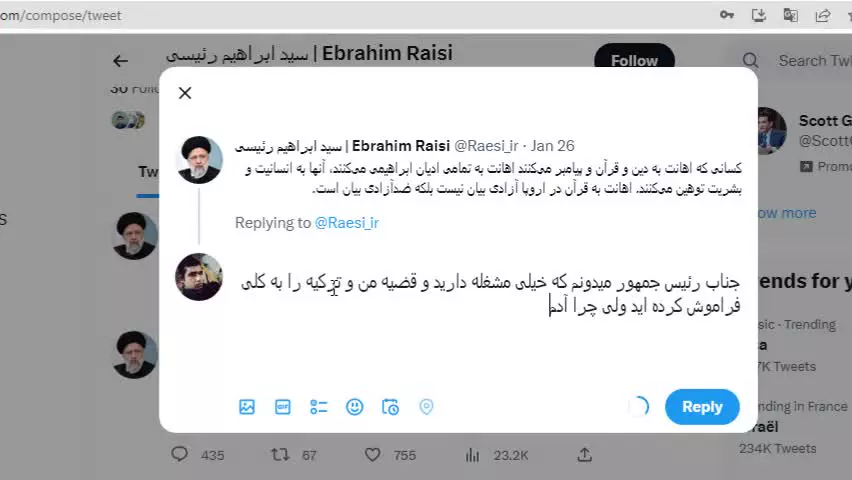 رئیس جمهور سید ابراهیم رئیسی