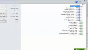 آموزش حسابهای تفصیلی در سپیدار