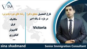 مهاجرت دارندگان مدرک دکتری به استرالیا