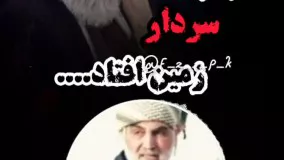 کلیپ سالگرد شهادت حاج قاسم