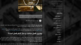 بهترین نقشه برای ساخت ویلا