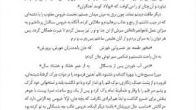 آموزش درس خسرو فارسی دهم (بخش اول)