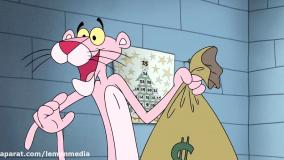 کارتون پلنگ صورتی - قسمت 4