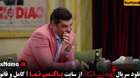 دانلود شب های مافیا زودیاک قسمت ۱۱