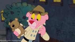 جدید ترین قسمت کارتون پلنگ صورتی