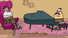 دیرین دیرین - بابا