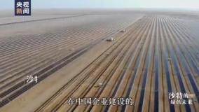 آینده سبز عربستان سعودی