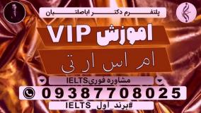 آزمون MSRT چیست؟ - آموزشگاه زبان های خارجی