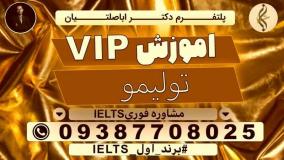 درخواست برگزاری آزمون زبان تولیمو