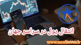 صرافی سون استار