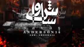 Anderson 36 - Savash