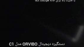 دستگیره دیجیتال اورویبو