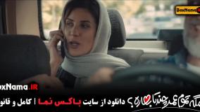 دانلود قسمت چهاردهم سریال مگه تموم عمر چند تا بهاره؟‌